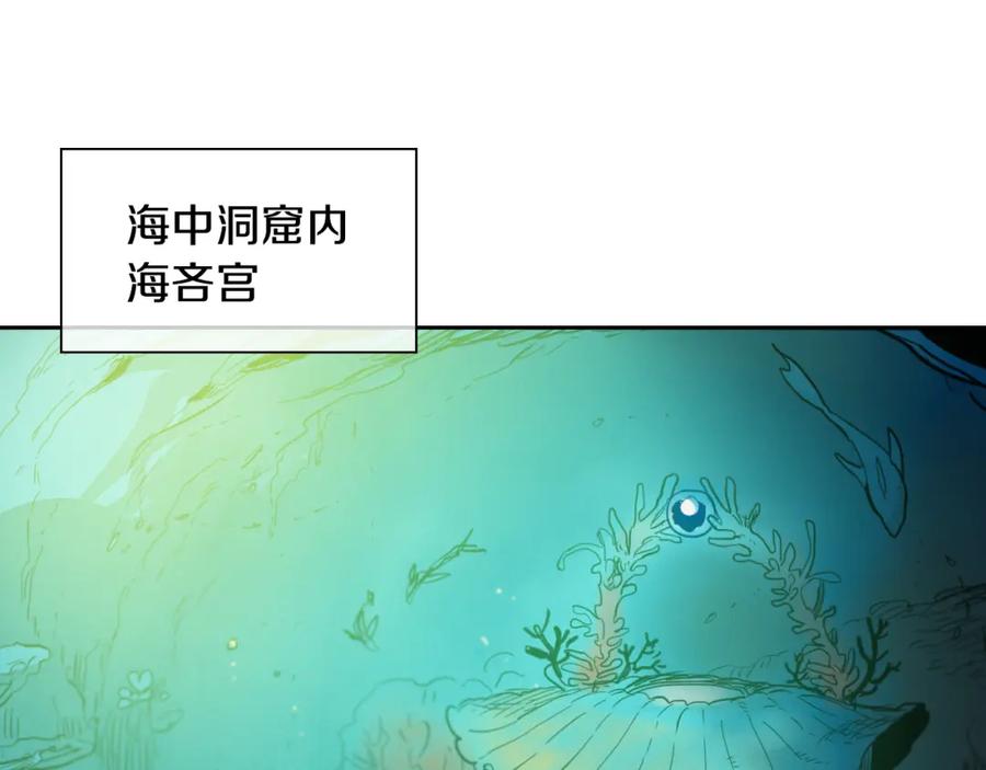 第74话海底的客人-泛泛之辈-OH SOT（第18张）