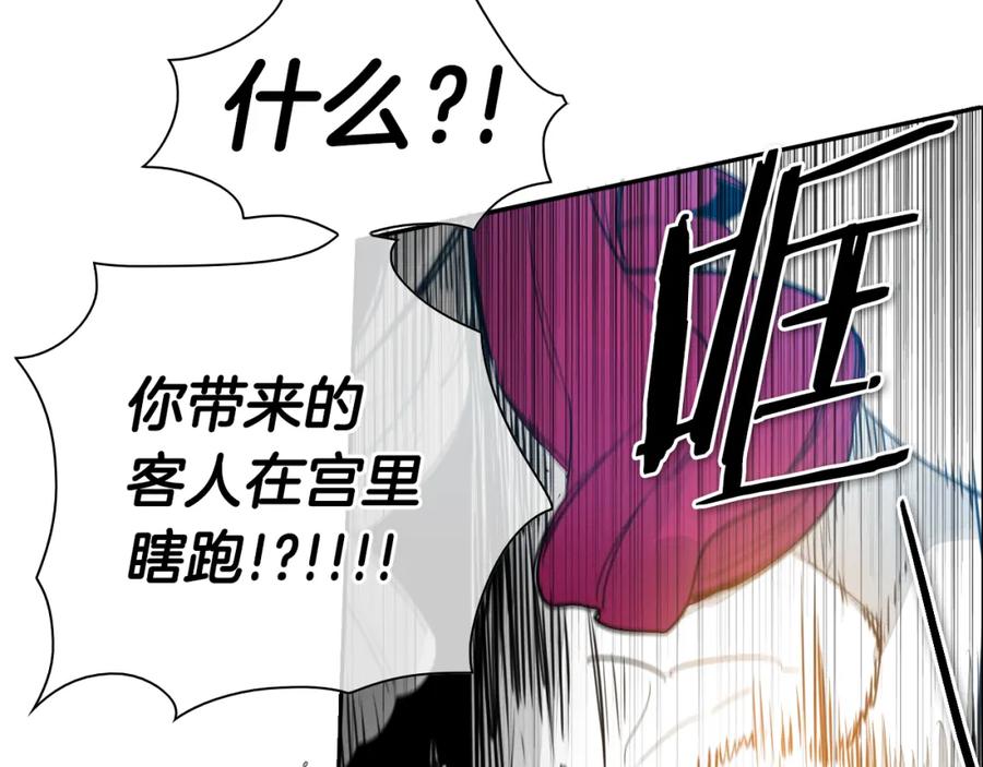第74话海底的客人-泛泛之辈-OH SOT（第23张）