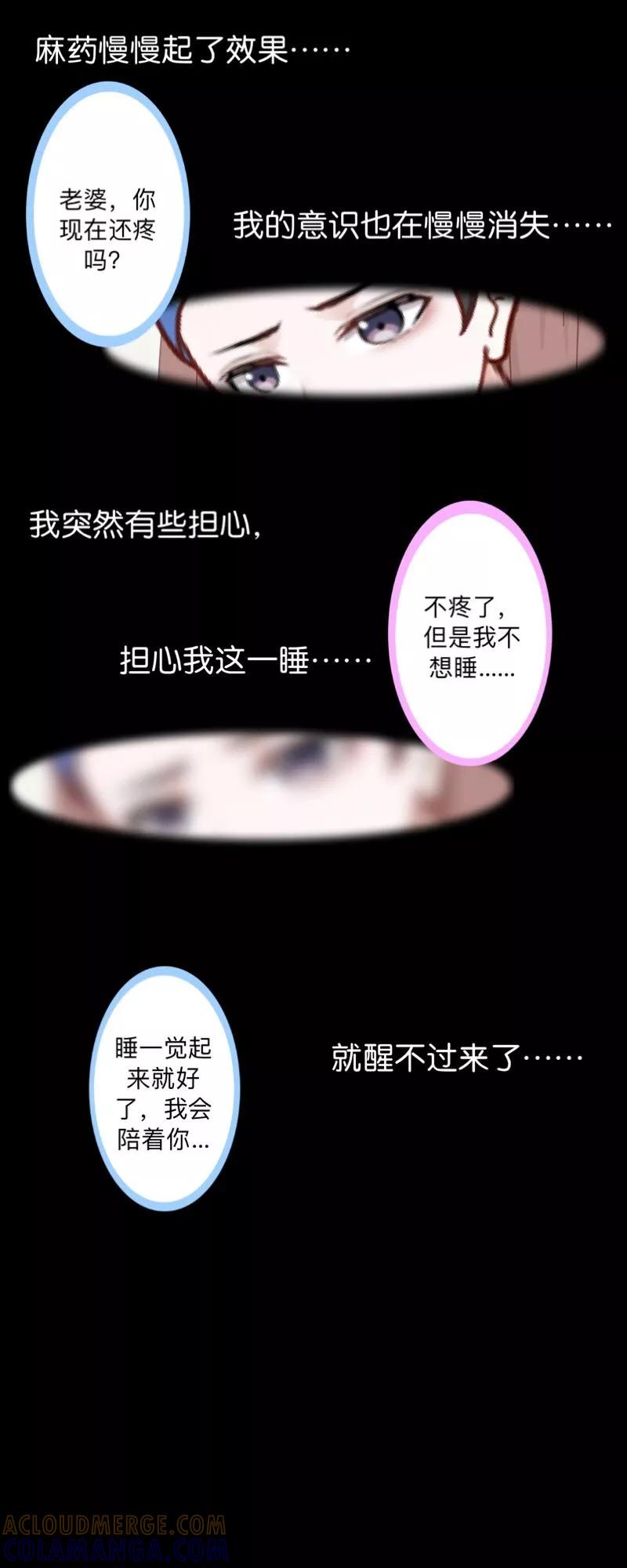 第54话最终话：最美的结局！-不想做娇妻-触漫（第31张）