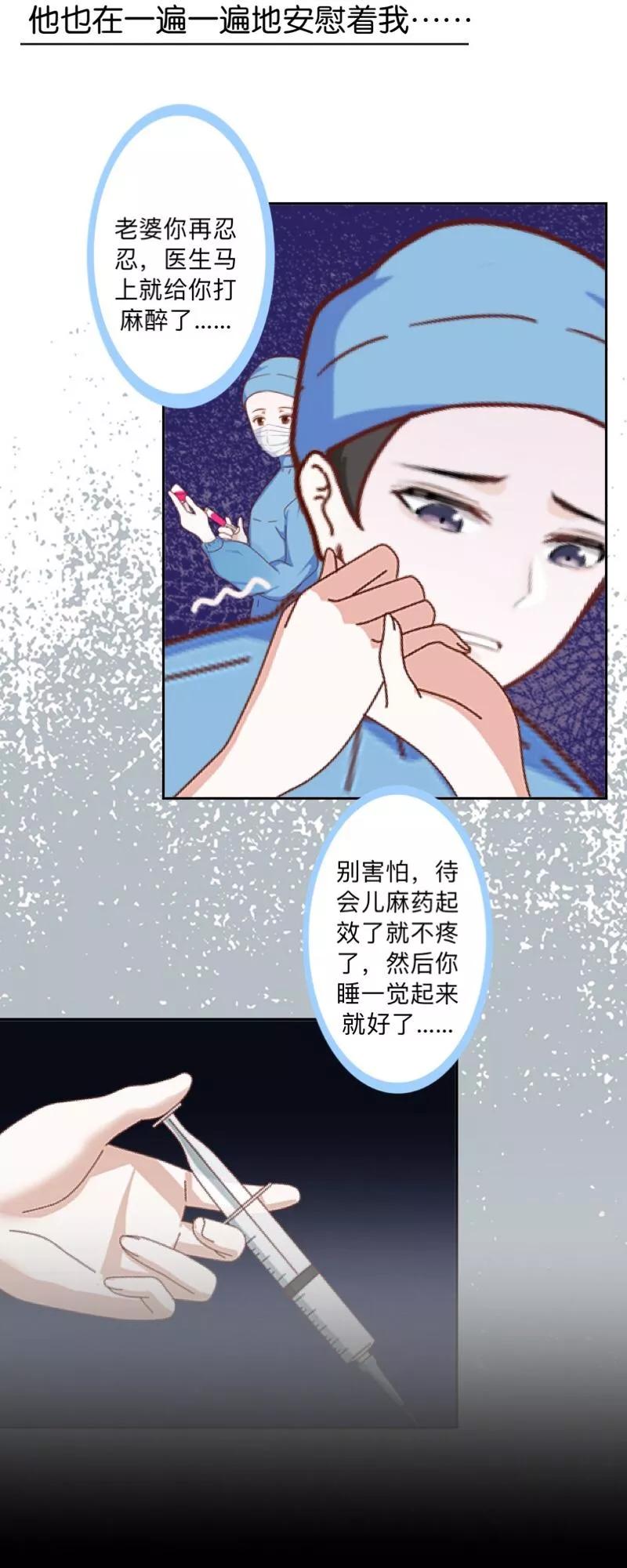 第54话最终话：最美的结局！-不想做娇妻-触漫（第30张）