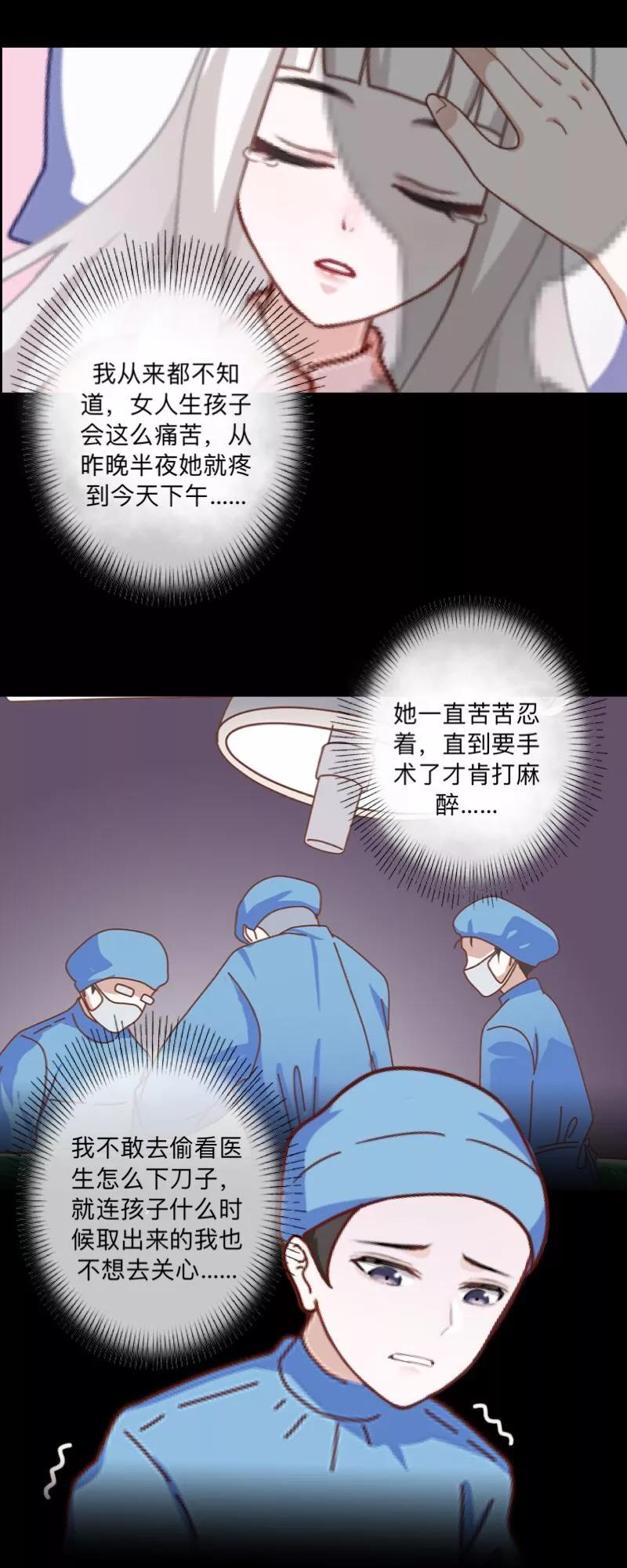 第54话最终话：最美的结局！-不想做娇妻-触漫（第32张）
