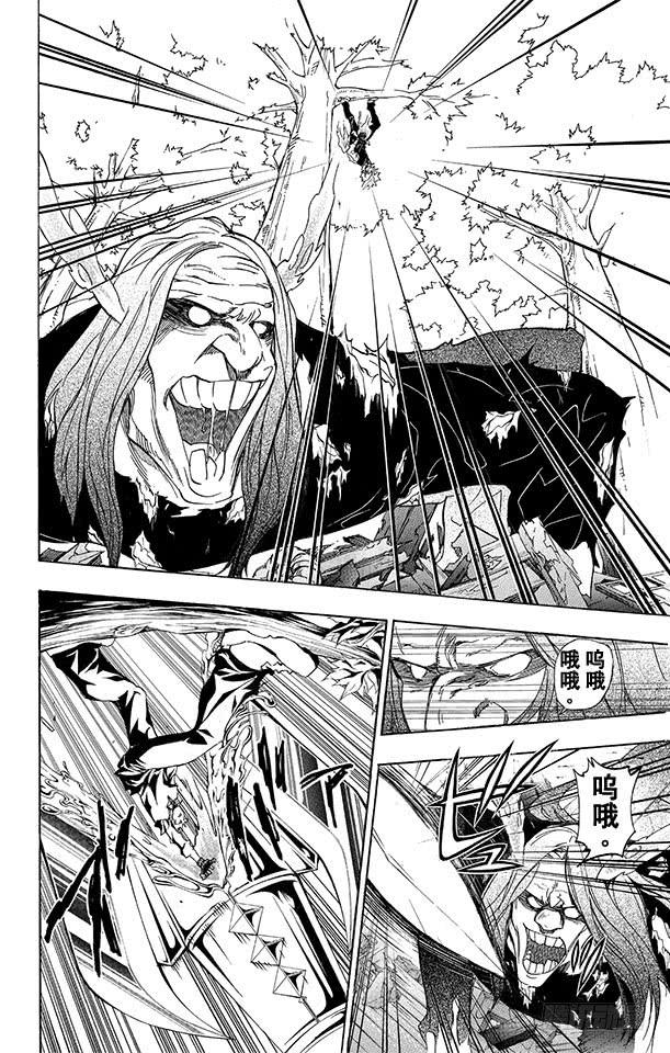 第287话紧急召集-家庭教师-天野明（第2张）