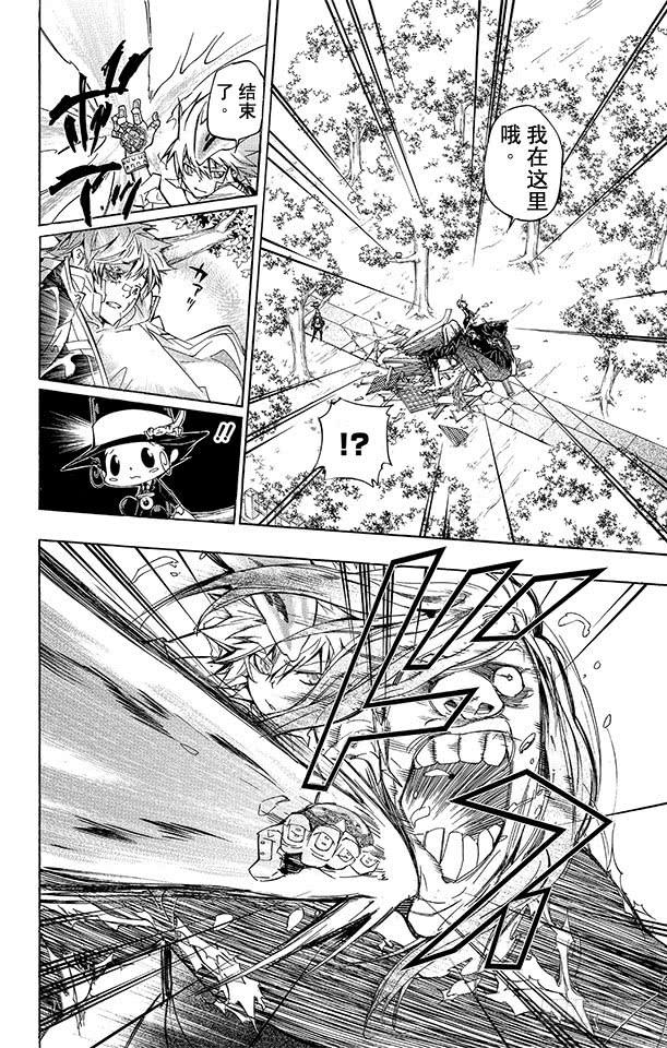第287话紧急召集-家庭教师-天野明（第4张）