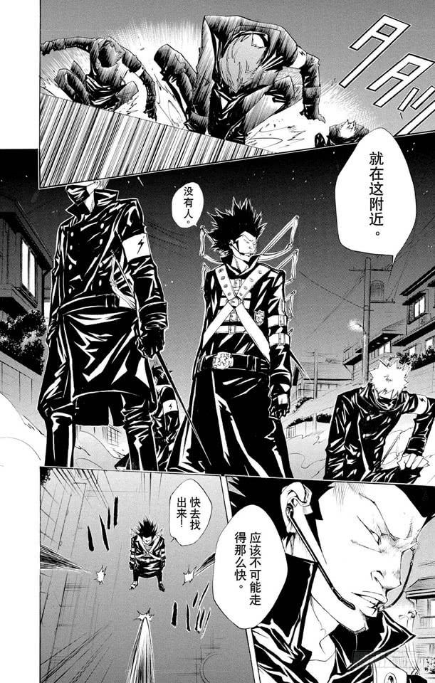 第91话雷电戒指守护者-家庭教师-天野明（第8张）