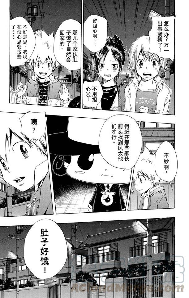 第91话雷电戒指守护者-家庭教师-天野明（第11张）
