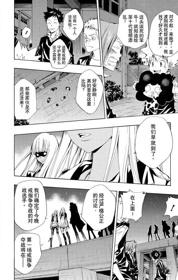 第93话决战前夕-家庭教师-天野明（第8张）