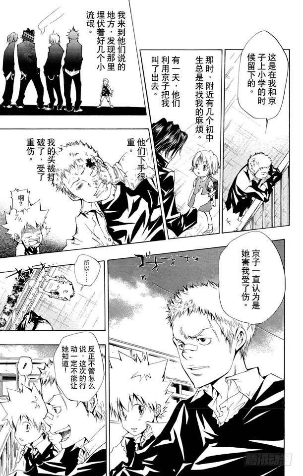 第93话决战前夕-家庭教师-天野明（第5张）