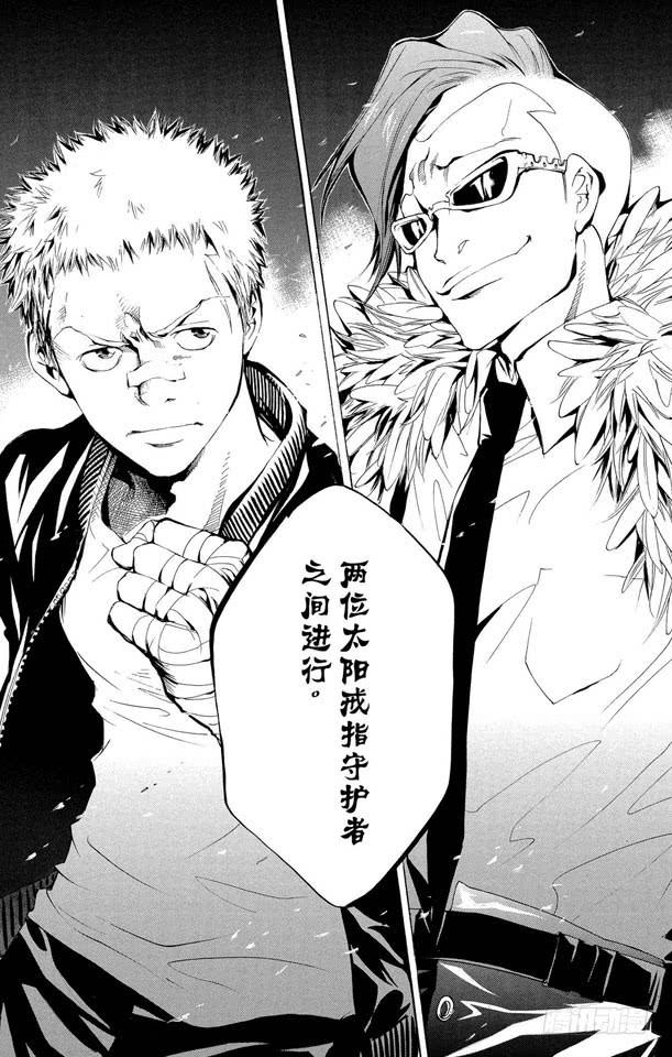 第93话决战前夕-家庭教师-天野明（第9张）