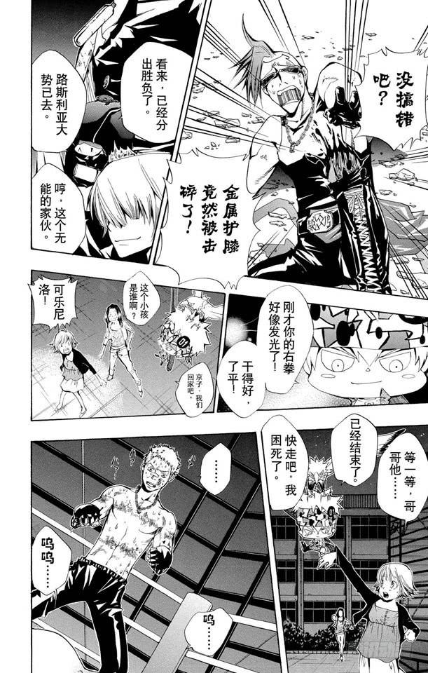 第96话太阳戒指的归属-家庭教师-天野明（第2张）
