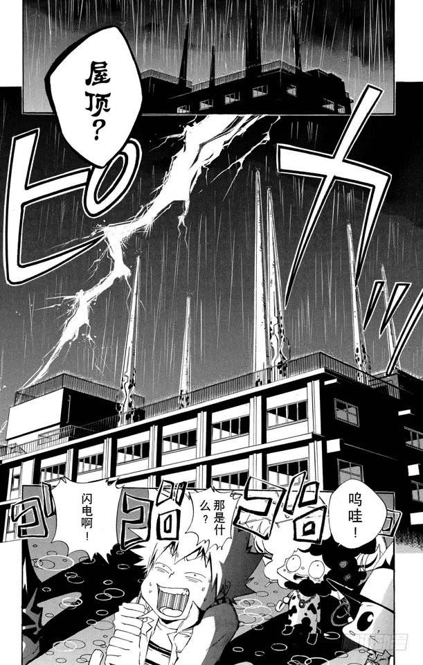 第96话太阳戒指的归属-家庭教师-天野明（第19张）