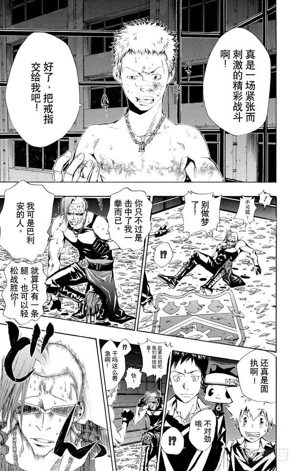 第96话太阳戒指的归属-家庭教师-天野明（第3张）