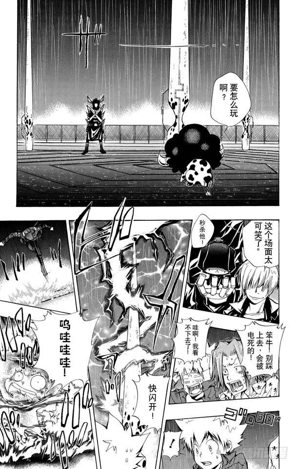 第97话蓝波VS.列维.尔.坦-家庭教师-天野明（第7张）