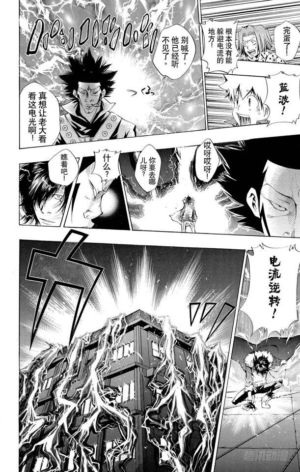 第98话二十年后的蓝波-家庭教师-天野明（第6张）