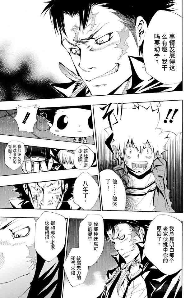 第99话藏萨斯的笑-家庭教师-天野明（第19张）