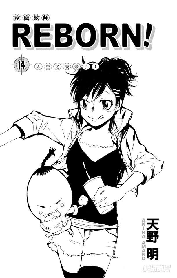 第117话三胜三负-家庭教师-天野明（第4张）