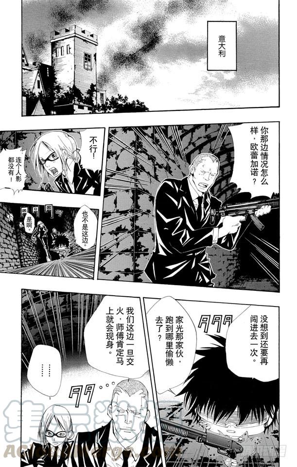 第118话最后的守护者之战-家庭教师-天野明（第11张）