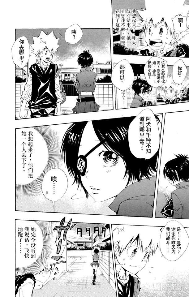 第118话最后的守护者之战-家庭教师-天野明（第6张）