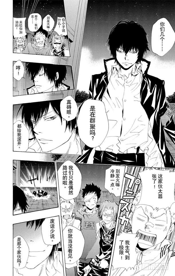 第118话最后的守护者之战-家庭教师-天野明（第18张）