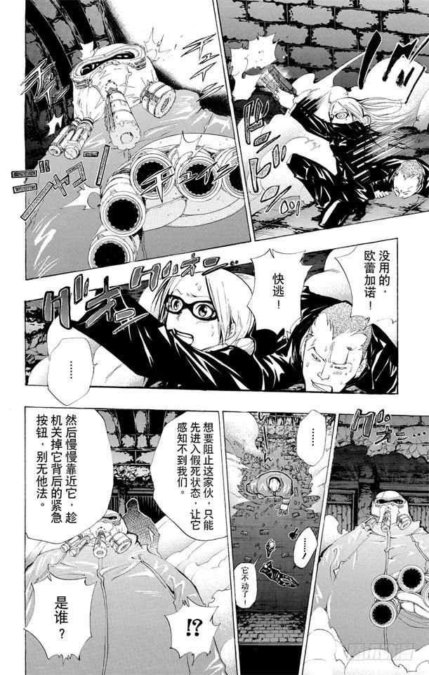 第119话云雀恭弥VS.哥拉.莫斯卡-家庭教师-天野明（第10张）