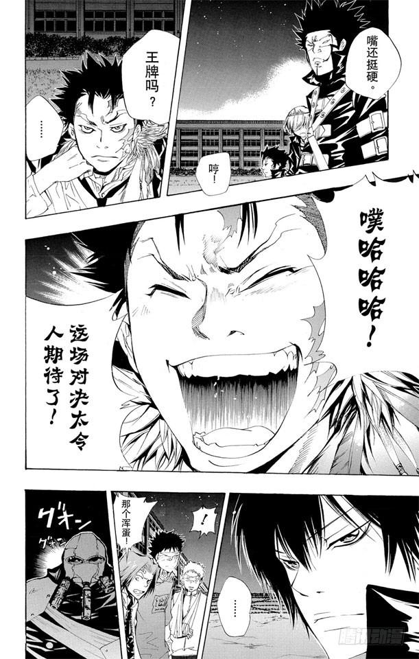 第119话云雀恭弥VS.哥拉.莫斯卡-家庭教师-天野明（第4张）