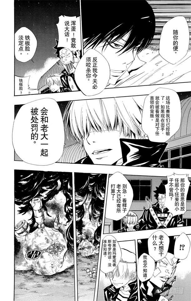 第120话云雀恭弥VS.藏萨斯-家庭教师-天野明（第8张）