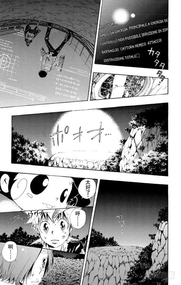 第120话云雀恭弥VS.藏萨斯-家庭教师-天野明（第9张）