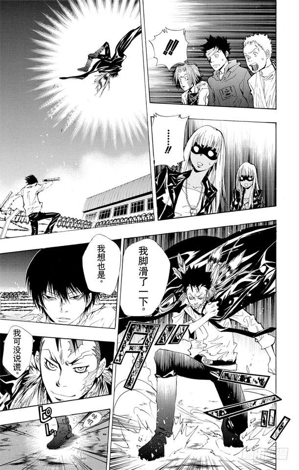 第120话云雀恭弥VS.藏萨斯-家庭教师-天野明（第5张）