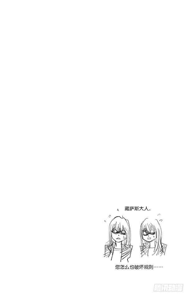 第120话云雀恭弥VS.藏萨斯-家庭教师-天野明（第4张）