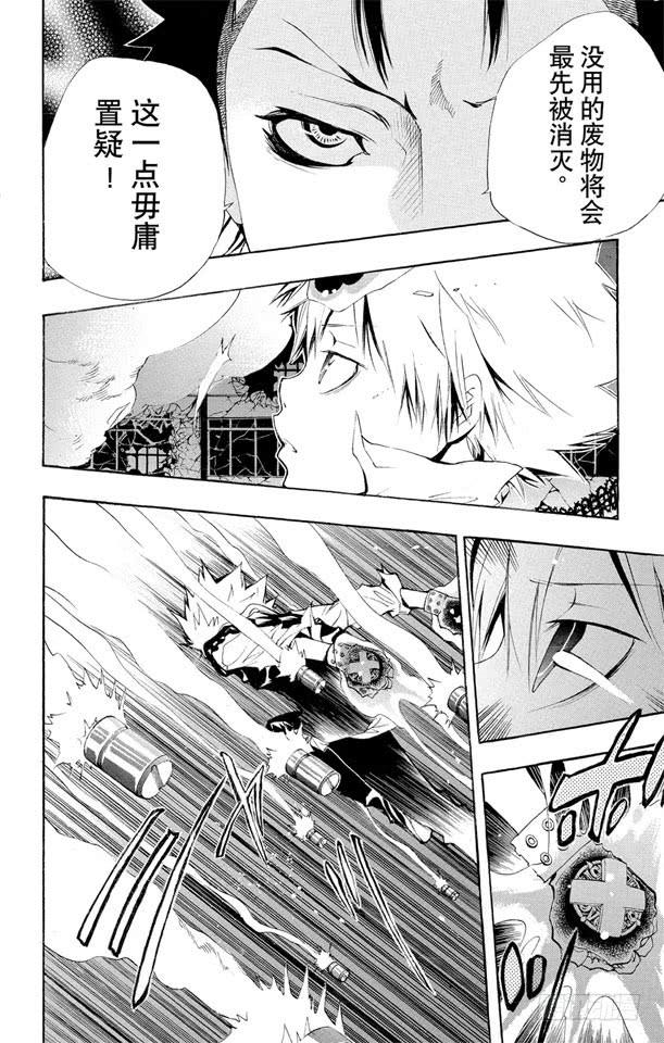 第121话哥拉.莫斯卡-家庭教师-天野明（第4张）