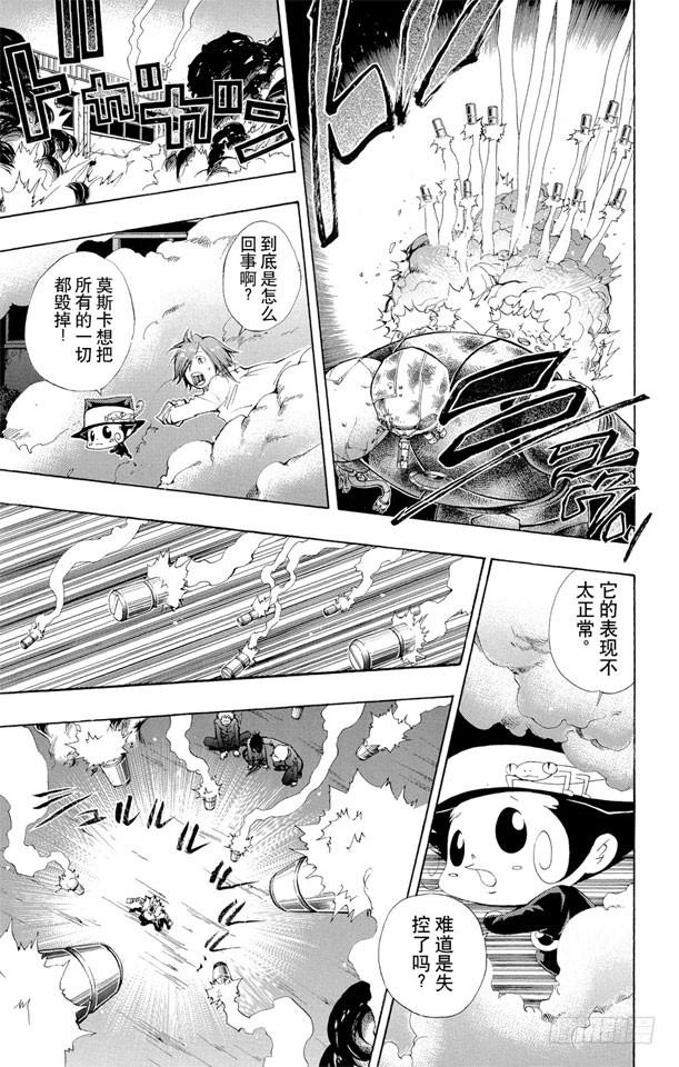 第121话哥拉.莫斯卡-家庭教师-天野明（第3张）