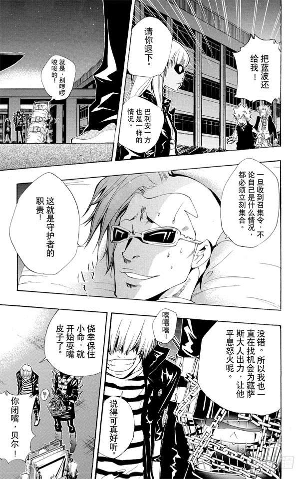 第125话天空戒指争夺战-家庭教师-天野明（第3张）