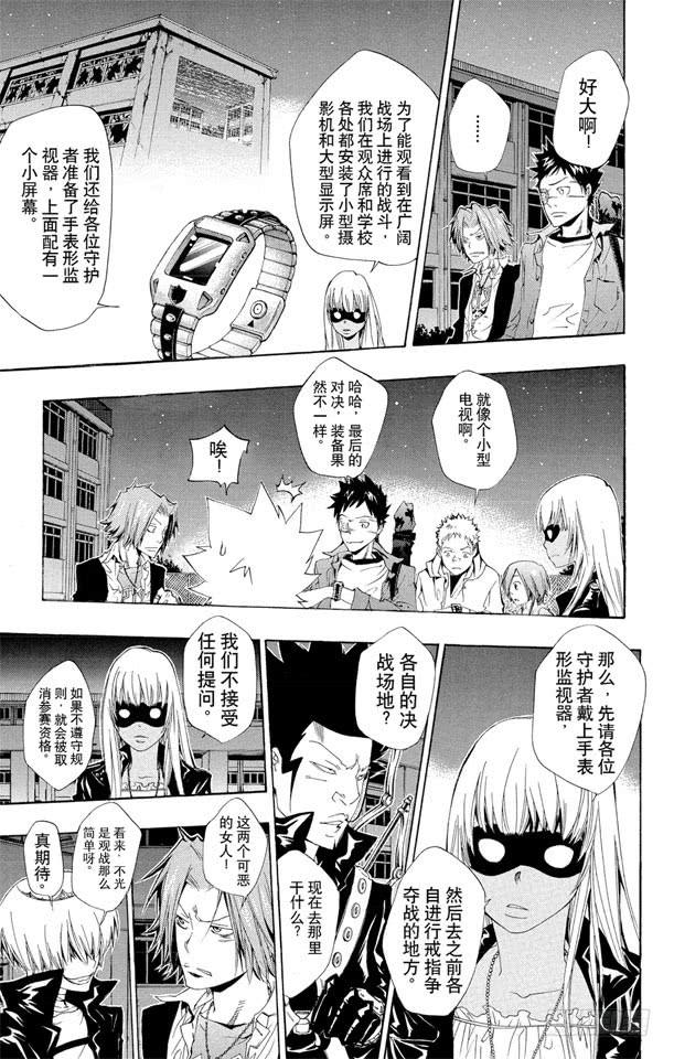 第125话天空戒指争夺战-家庭教师-天野明（第7张）