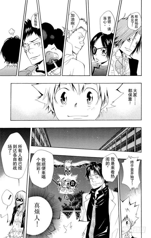 第125话天空戒指争夺战-家庭教师-天野明（第9张）