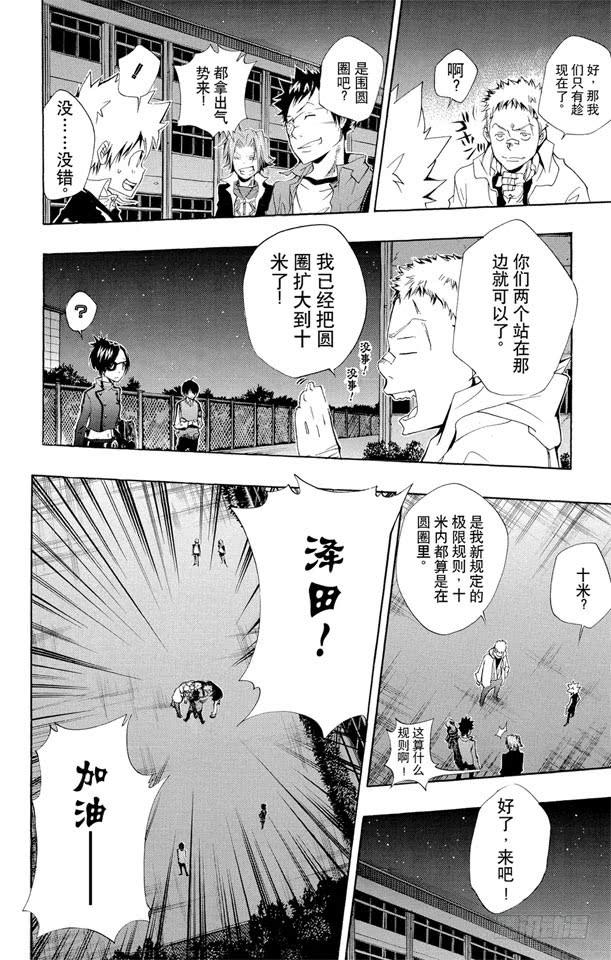 第125话天空戒指争夺战-家庭教师-天野明（第8张）