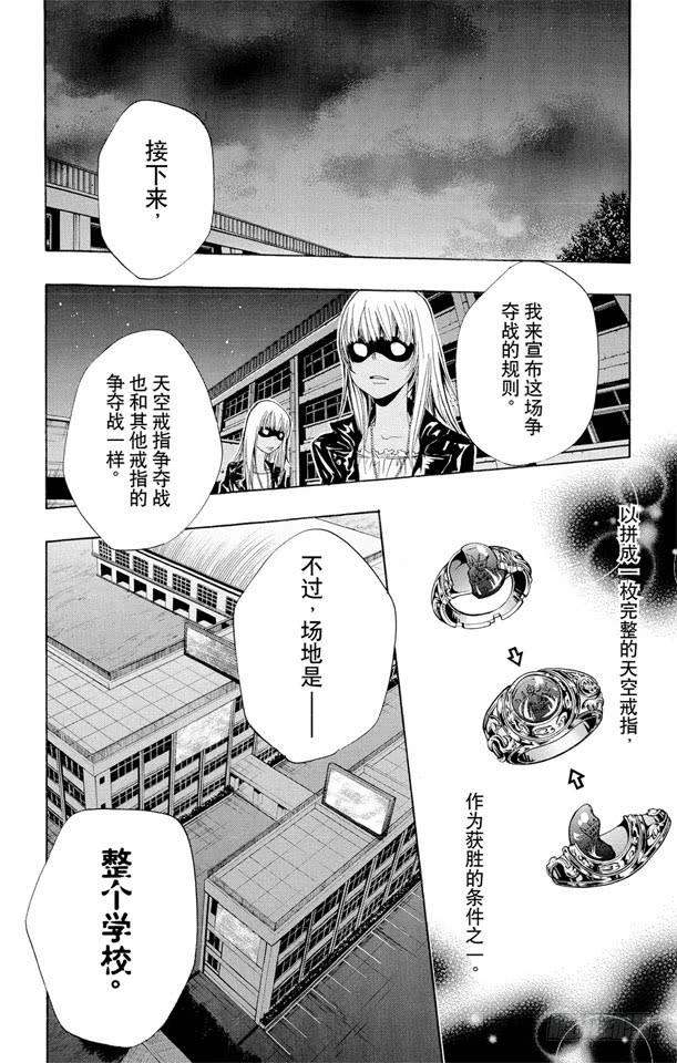 第125话天空戒指争夺战-家庭教师-天野明（第6张）