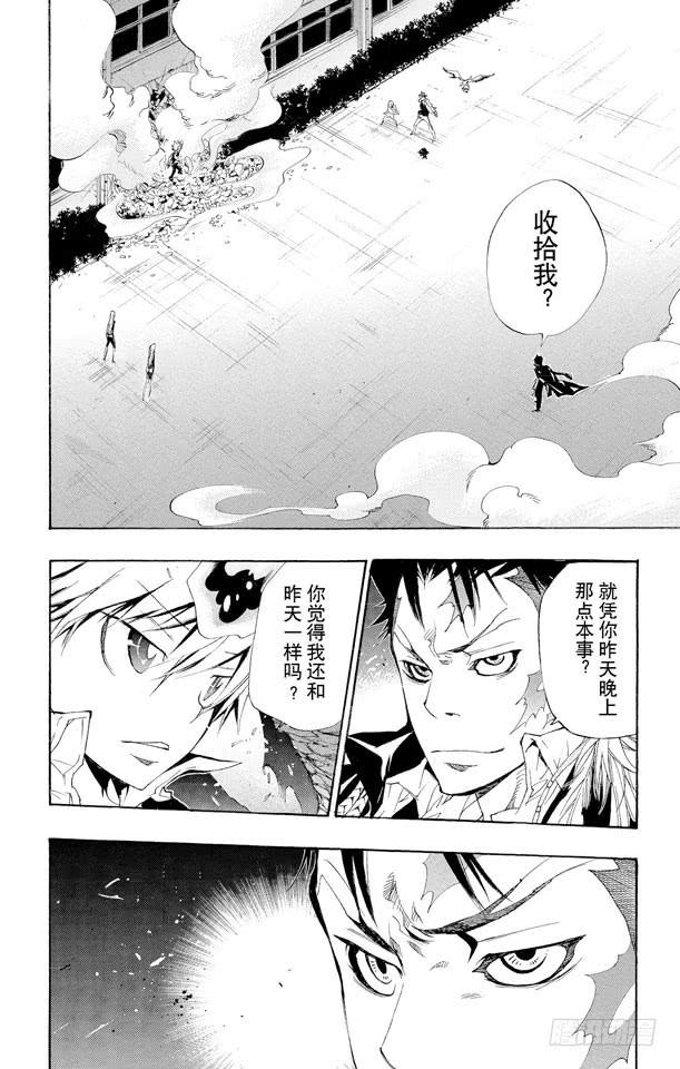 第126话泽田纲吉VS.藏萨斯-家庭教师-天野明（第9张）