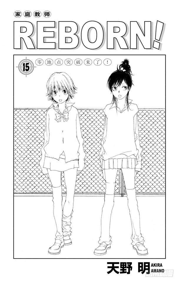 第126话泽田纲吉VS.藏萨斯-家庭教师-天野明（第4张）
