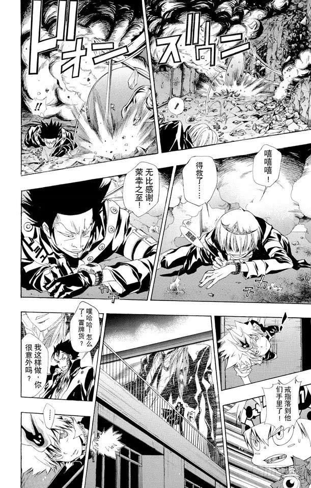 第127话守护者复活-家庭教师-天野明（第12张）