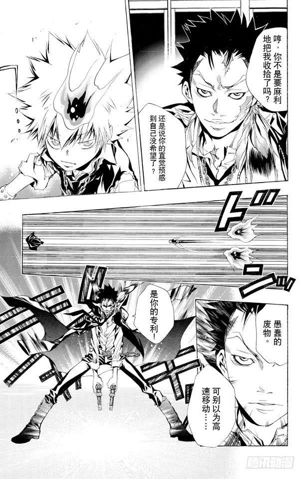第127话守护者复活-家庭教师-天野明（第5张）