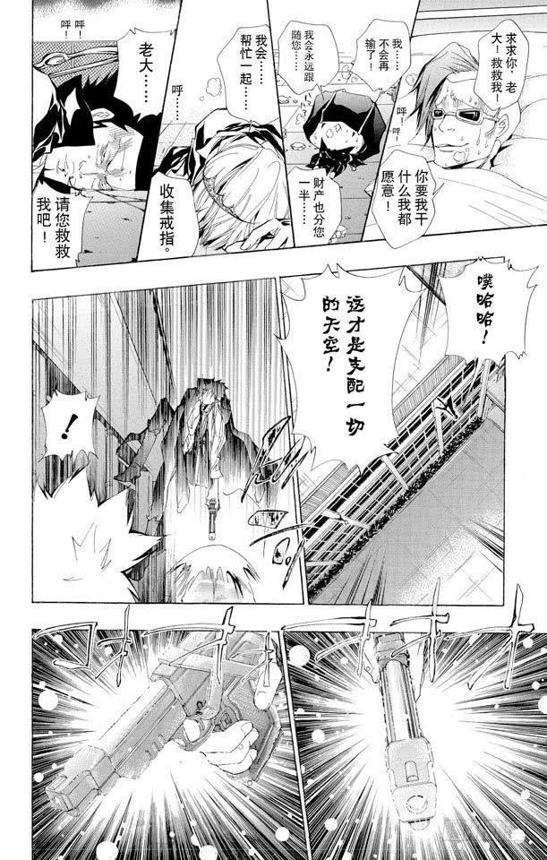 第127话守护者复活-家庭教师-天野明（第10张）