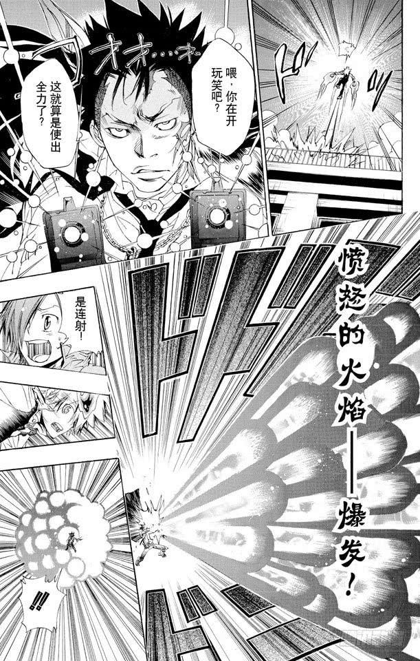 第128话激战-家庭教师-天野明（第17张）