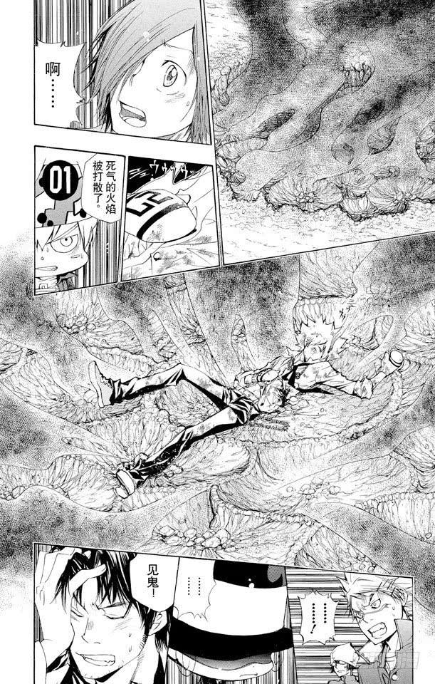 第129话死气的零地点突破-家庭教师-天野明（第10张）