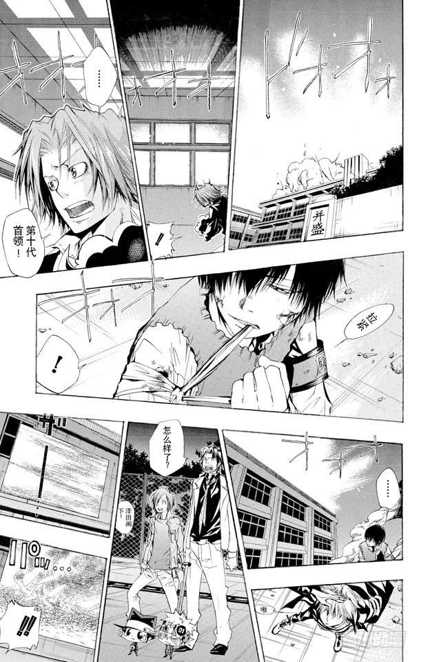 第129话死气的零地点突破-家庭教师-天野明（第9张）