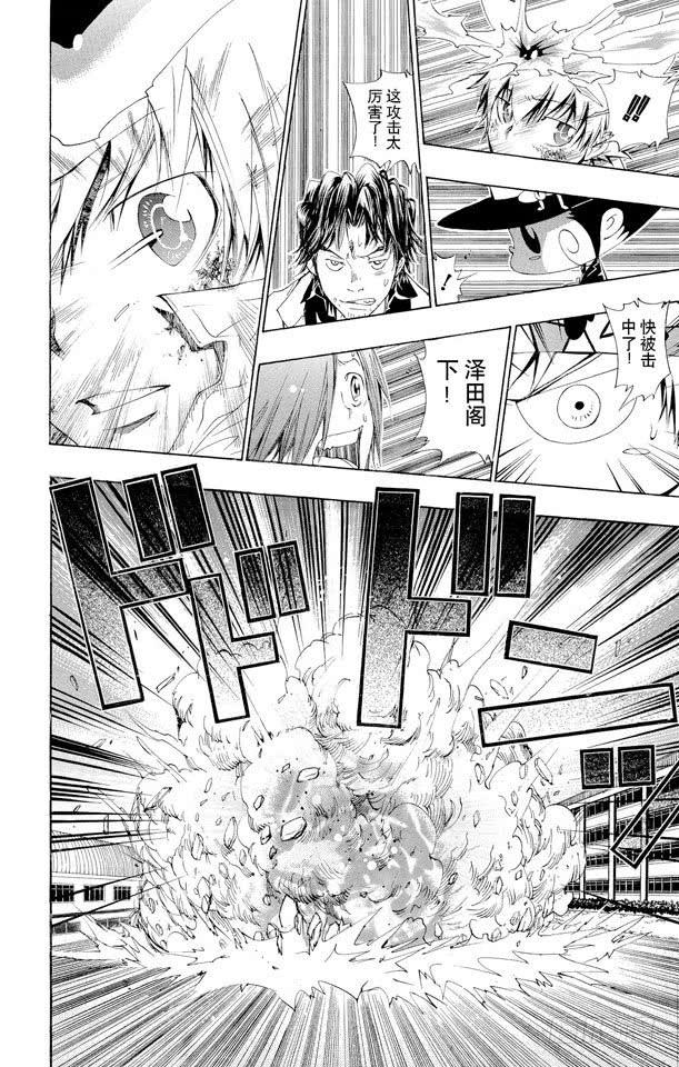 第129话死气的零地点突破-家庭教师-天野明（第8张）