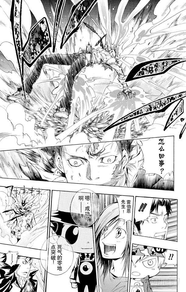 第129话死气的零地点突破-家庭教师-天野明（第13张）