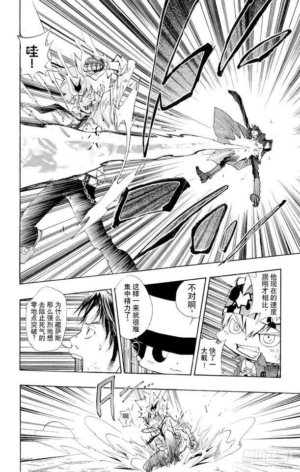 第129话死气的零地点突破-家庭教师-天野明（第6张）
