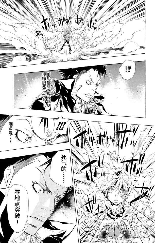 第129话死气的零地点突破-家庭教师-天野明（第3张）