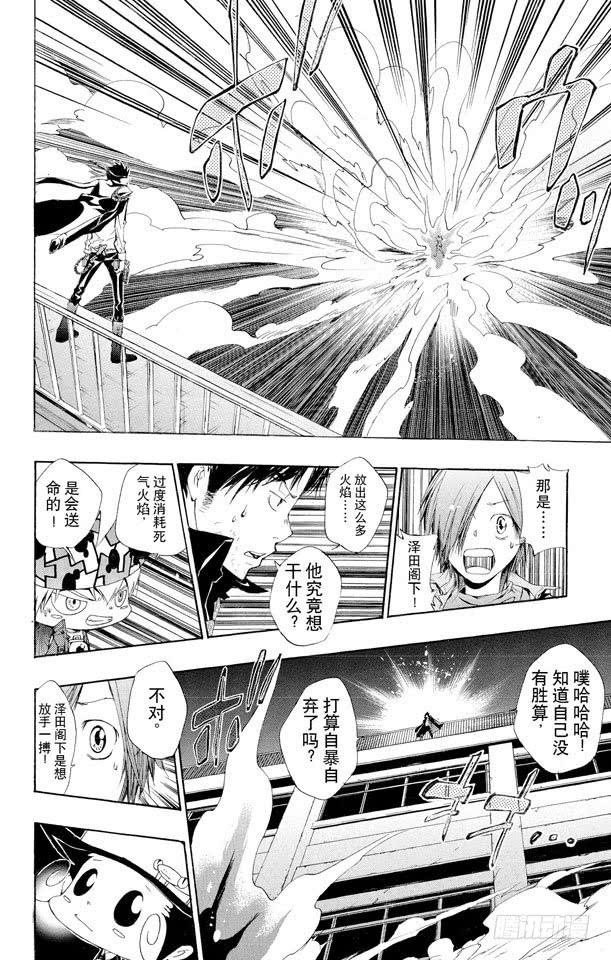 第129话死气的零地点突破-家庭教师-天野明（第2张）