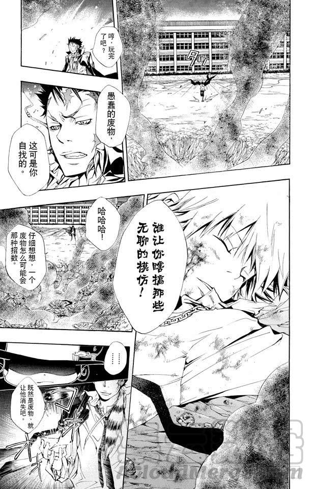 第129话死气的零地点突破-家庭教师-天野明（第11张）