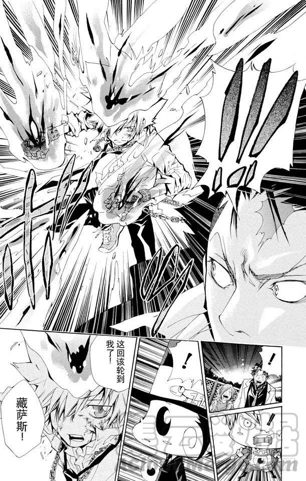 第130话零地点突破·改-家庭教师-天野明（第11张）